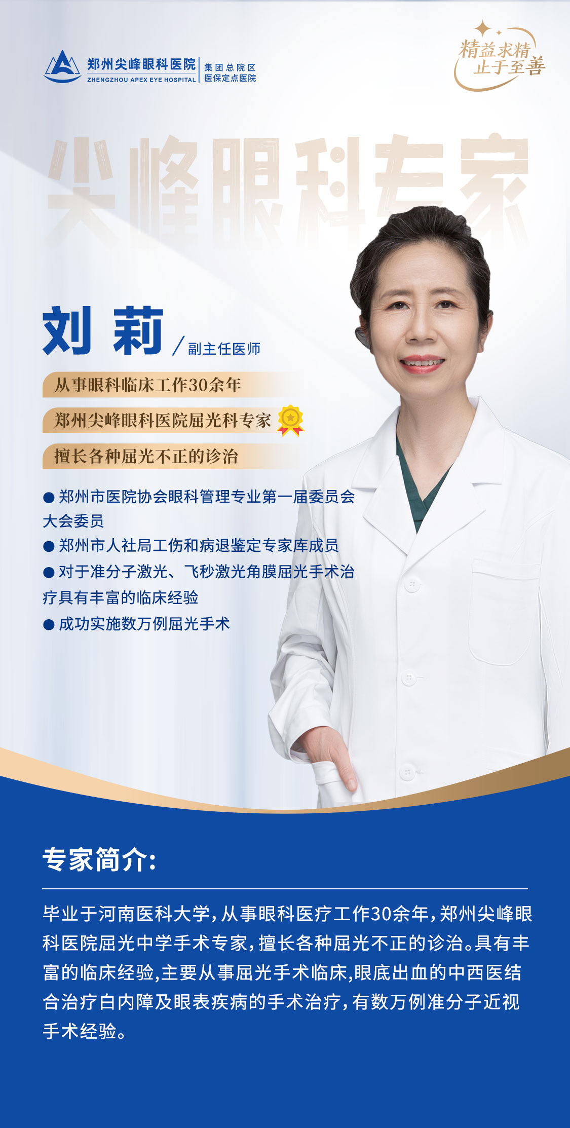刘莉